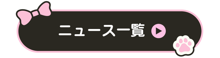 商品一覧へ